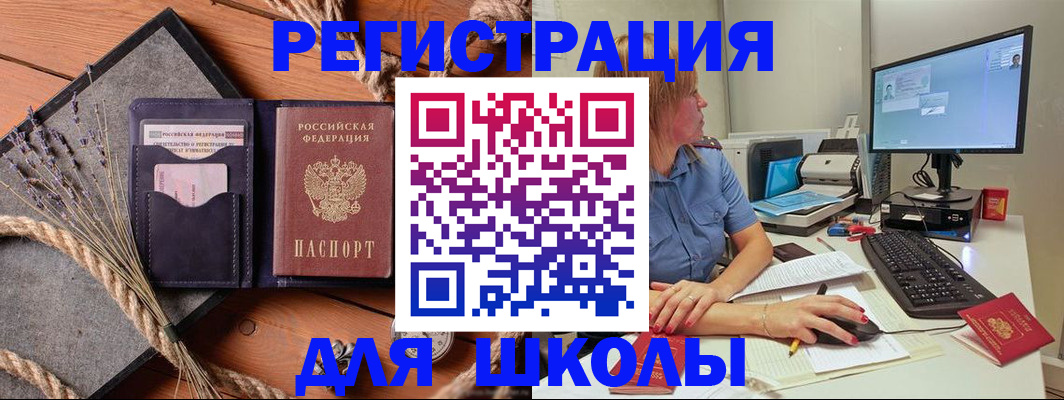 временная регистрация для всех в Ростове